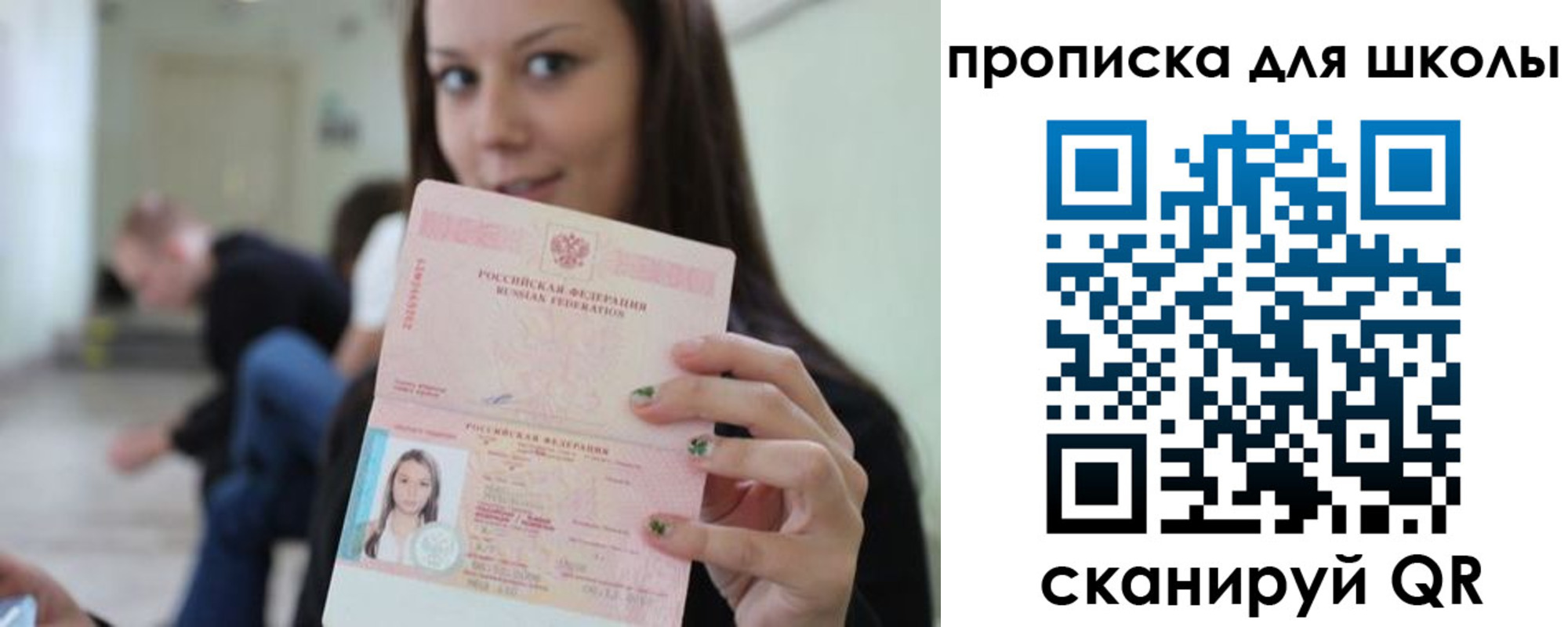 прописка в Ишиме
