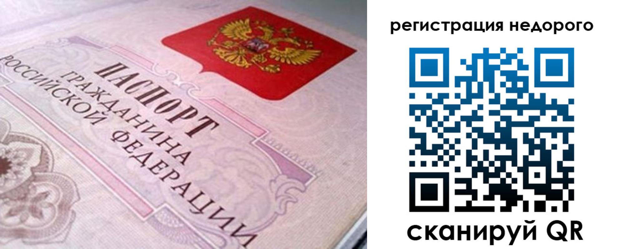 регистрация для дет. сада в Ишиме