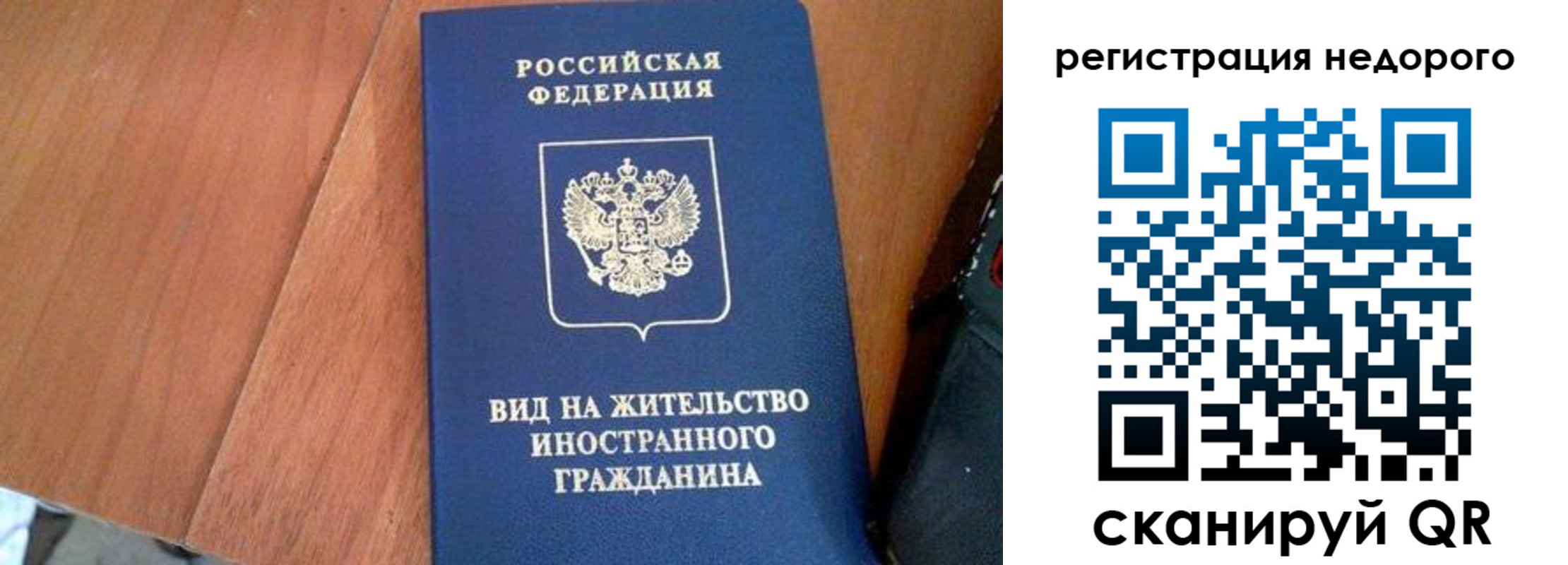 временная регистрация для всех в Ишиме