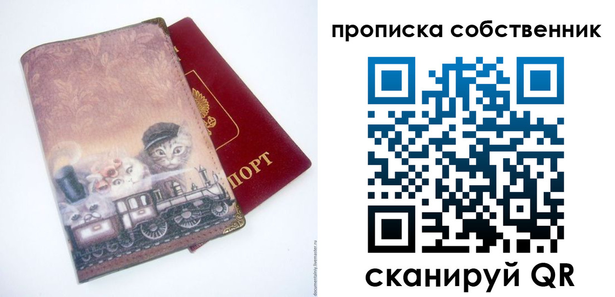 прописка паспорт в Ишиме
