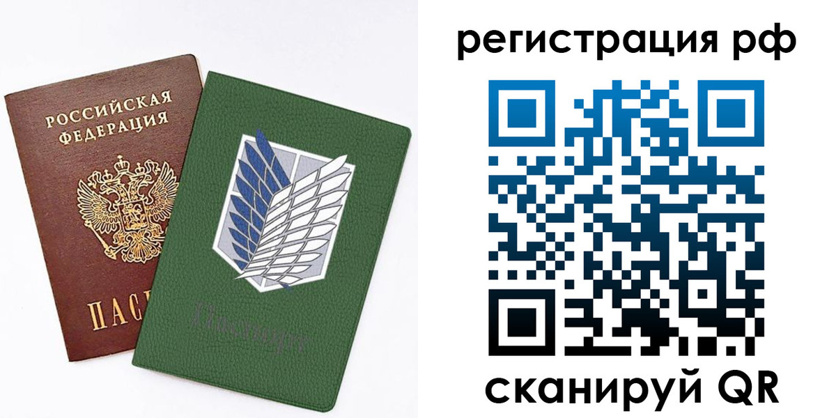 временная прописка в Ишиме