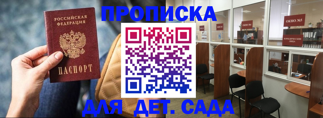 миграционный учет в Ишиме