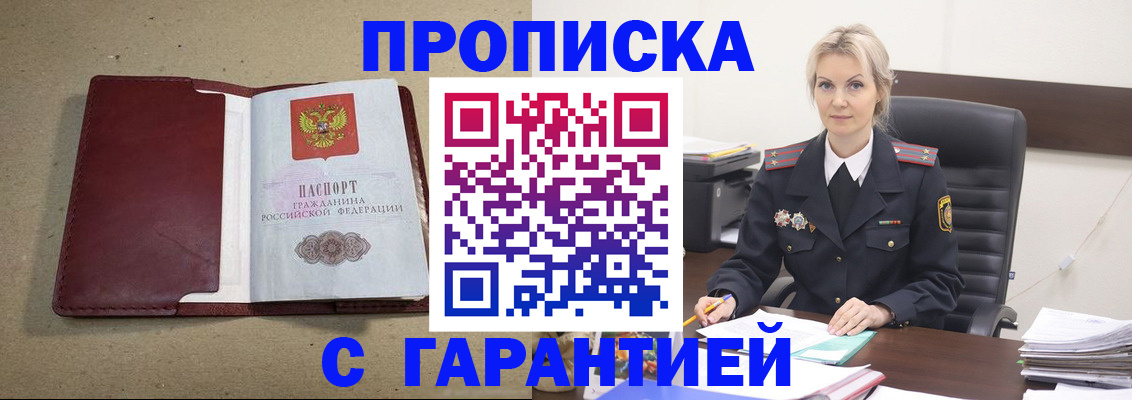 временная регистрация 2025 в Ишиме