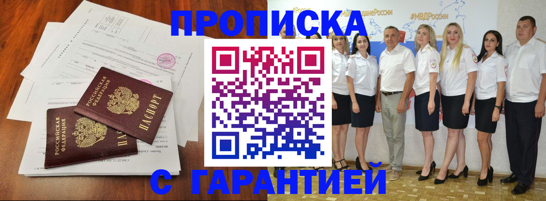 временная регистрация 2025 в Ишиме
