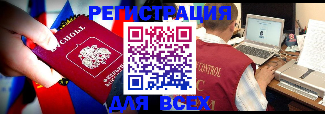 временная регистрация поиск в Ишиме