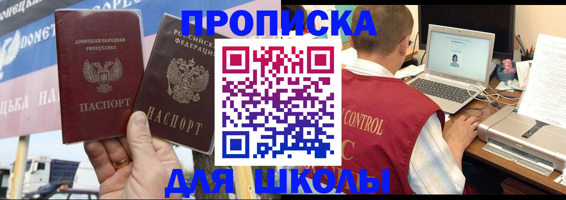 прописка штамп в Ишиме