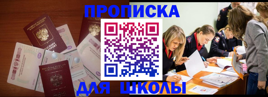 временная регистрация в Ишиме