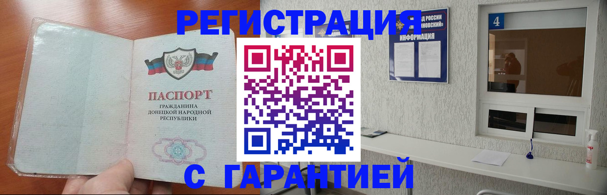 временная регистрация 2025 в Ишиме